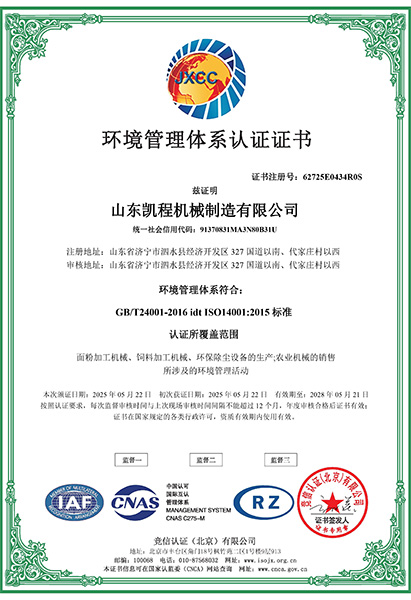 62725E0434R0S-山东果博机械制造有限公司-中文证书.jpg