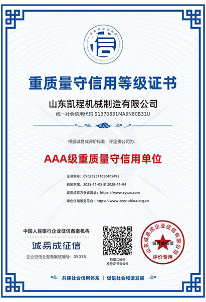 人行备案AAA--山东果博机械制造有限公司-13.jpg