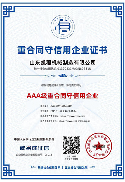 人行备案AAA--山东果博机械制造有限公司-12.jpg