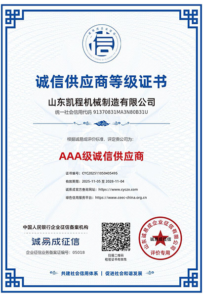 人行备案AAA--山东果博机械制造有限公司-7.jpg