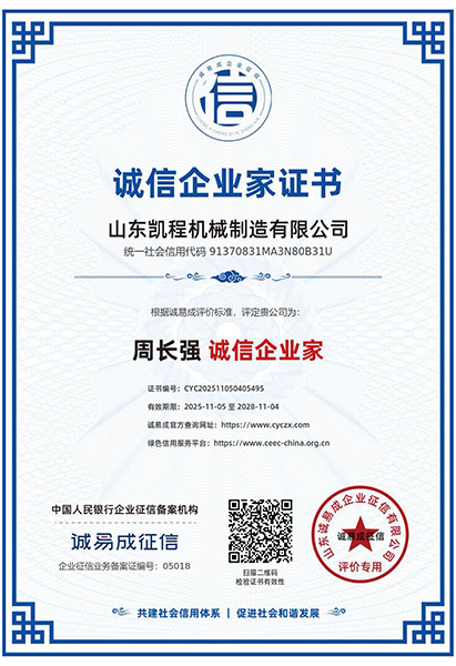 人行备案AAA--山东果博机械制造有限公司-5.jpg