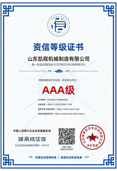人行备案AAA--山东果博机械制造有限公司-2.jpg