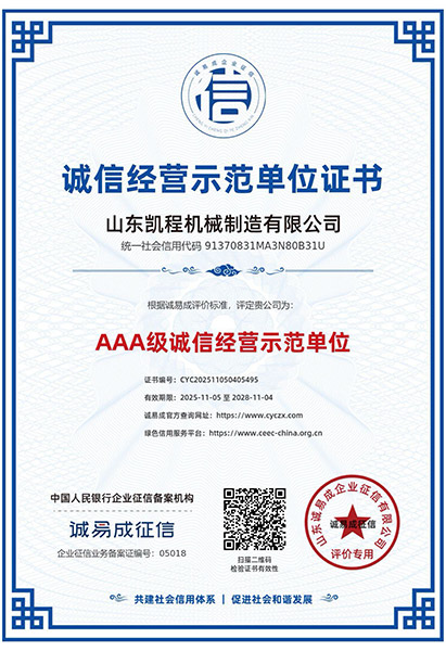 人行备案AAA--山东果博机械制造有限公司-6.jpg